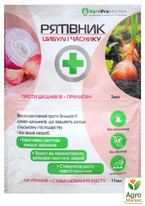 

Инсекто-фунгицид Рятивник Лука и чеснока + прилипатель ТМ AgroProtection 3мл+11мл