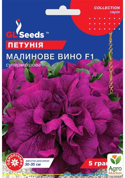 

Петуния Малиновое вино F1 ТМ GL SEEDS 5шт