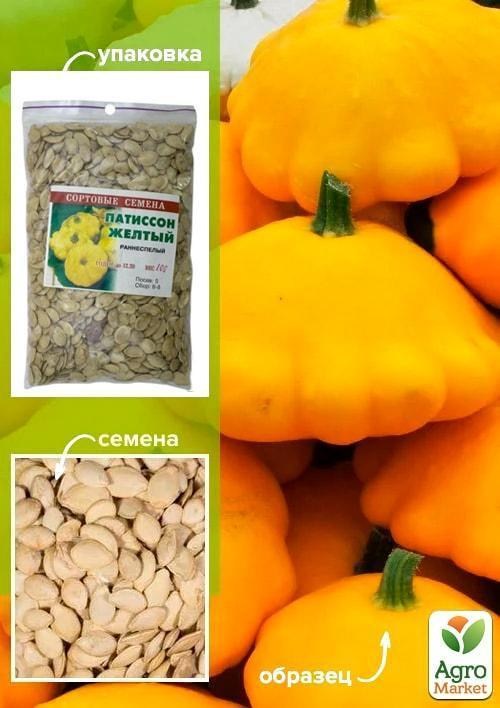 

Патиссон желтый ТМ Весна 100г
