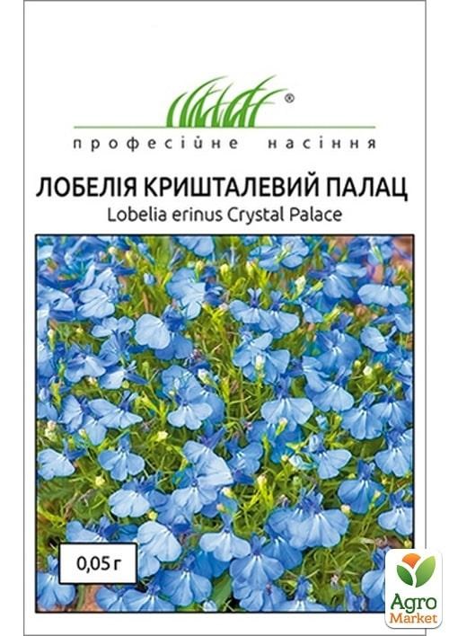 

Лобелия "Хрустальный дворец" ТМ "Hem Zaden" 0.05г