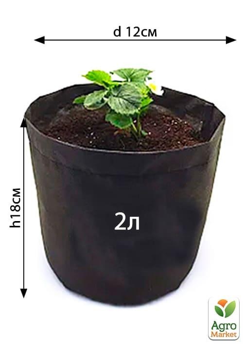 

Горшок из агроволокна П50 ТМ GROW BAG 2л