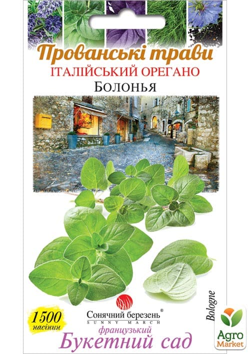 

Орегано Болонья ТМ Солнечный март 1500шт