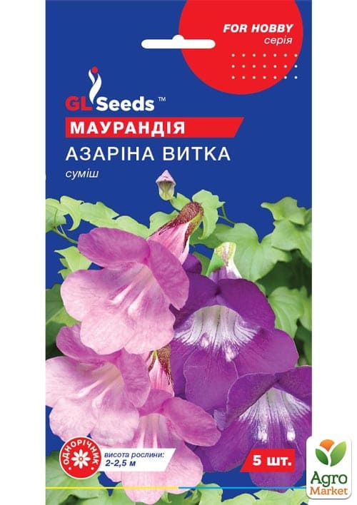 

Маурандия Азарина ТМ GL SEEDS 5шт