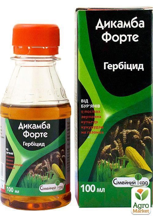Гербицид "Дикамба форте" ТМ "Семейный сад" 100мл купить почтой в Одессе ...