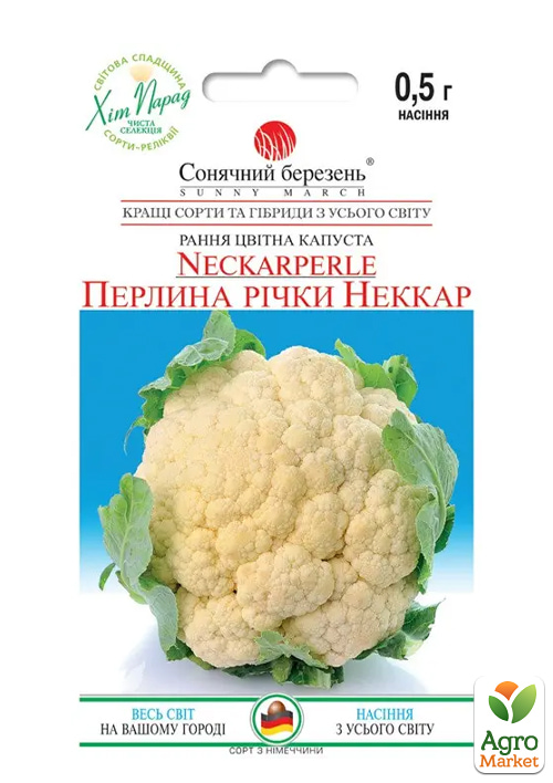 

Капуста цвітна Перлина річки Неккар ТМ Сонячний березень 0,5г