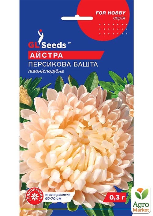 

Астра Персиковая башня ТМ GL SEEDS 0.3г