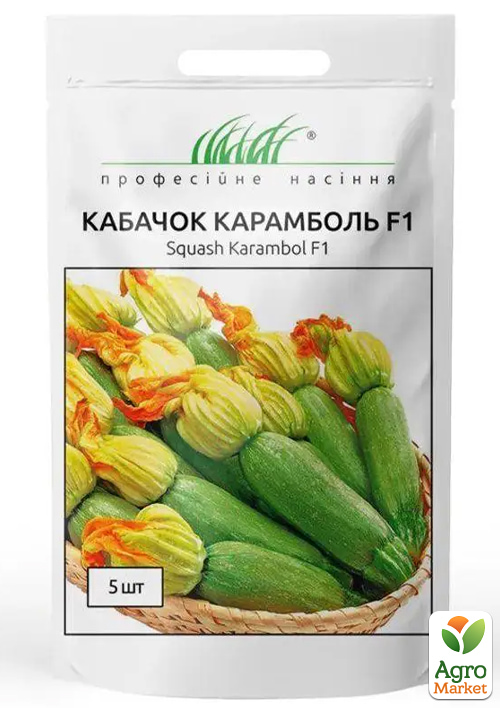 

Кабачок Карамболь F1 ТМ Професійне насіння 5шт