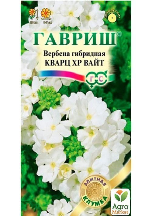 

Вербена "Кварц XP Вайт" ТМ "Гавриш" 5шт