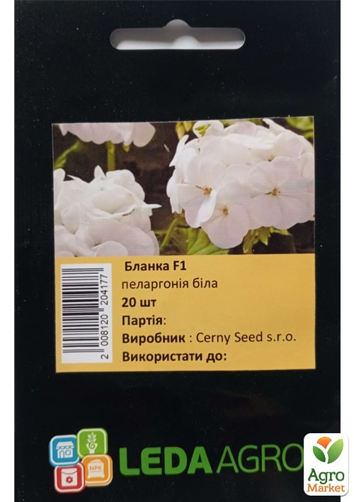 

Пеларгония Бланка F1 ТМ Leda Agro 20шт