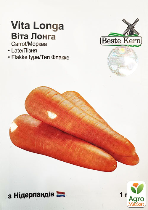 

Морква Віта Лонга ТМ Beste Kern 1г