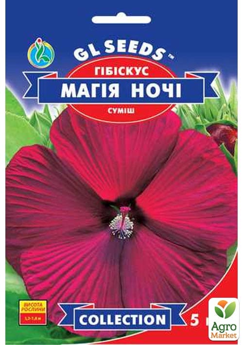 Гібіскус "Магія ночі" ТМ "GL SEEDS" 5шт