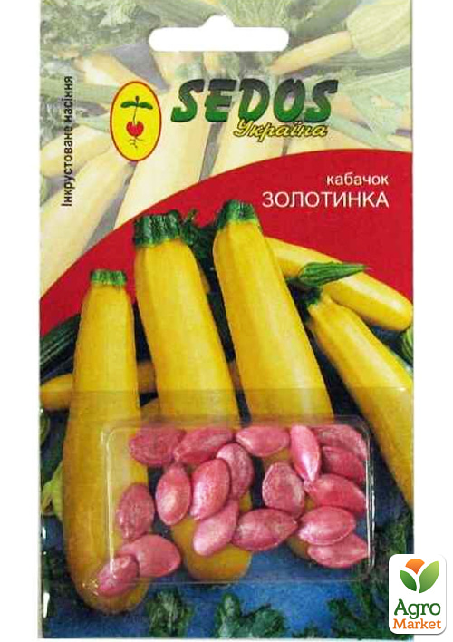 Кабачок-цуккини "Золотинка" ТМ "SEDOS" 2.5г