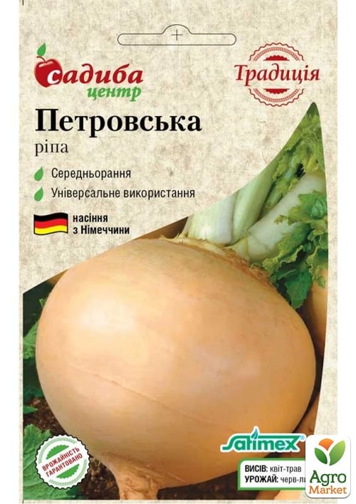 

Ріпа Петрівська ТМ Садиба центр 2г
