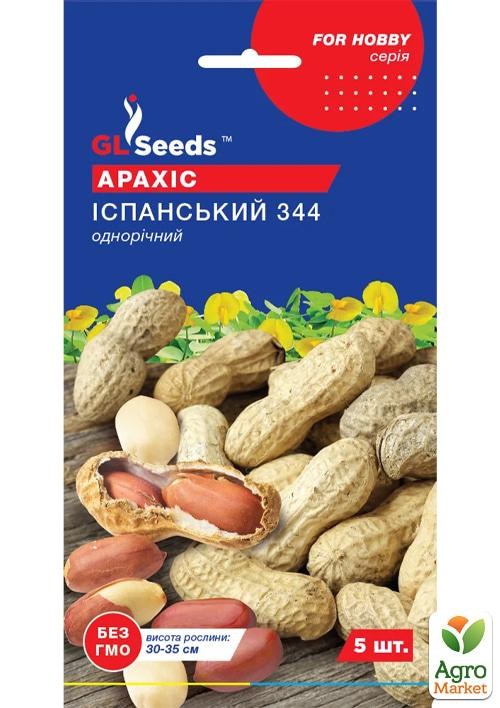 

Арахис Испанский 344 ТМ GL SEEDS 5шт