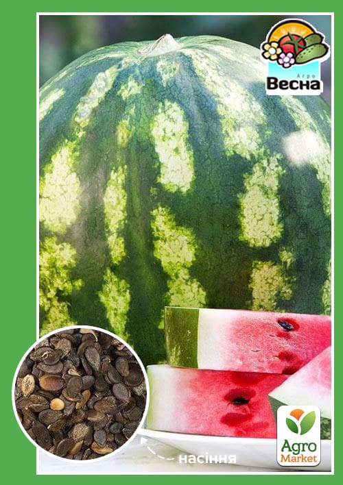 

Кавун Скоростиглий ТМ Весна 1.5г