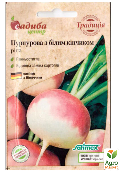 

Ріпа Пурпурова з білим кінчиком ТМ Садиба центр 2г