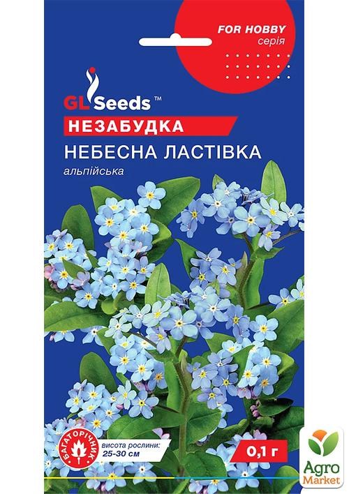 

Незабудка Небесная ласточка ТМ GL SEEDS 0.1г