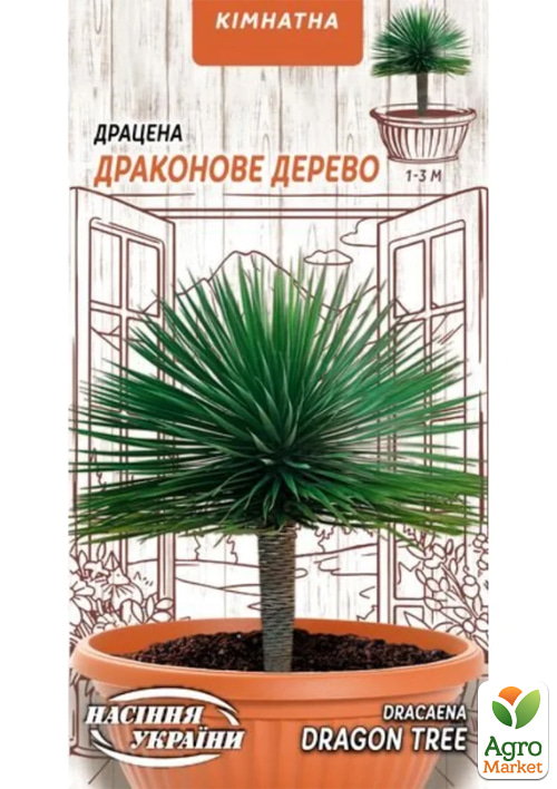 

Драцена Драконове Дерево ТМ Насіння України 1г (2шт)