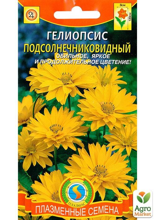 Гелиопсис "Подсолнечниковидный" ТМ "Плазменные семена" 0,1г NEW купить ...