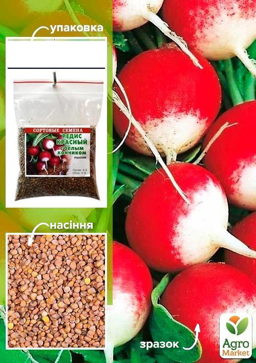 

Редис Красный с белым кончиком ТМ Весна 100г