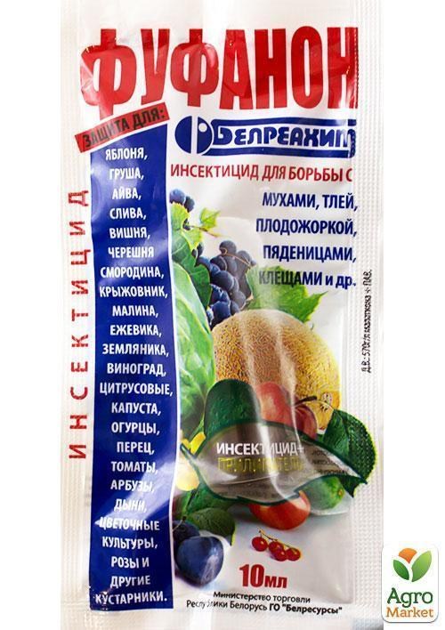 Инсектицид "Фуфанон,кэ" 10мл купить почтой в Одессе, Киеве, Украине ...