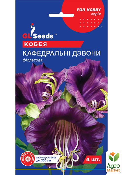 

Кобея фіолетова Кафедральні дзвони ТМ GL SEEDS 4шт