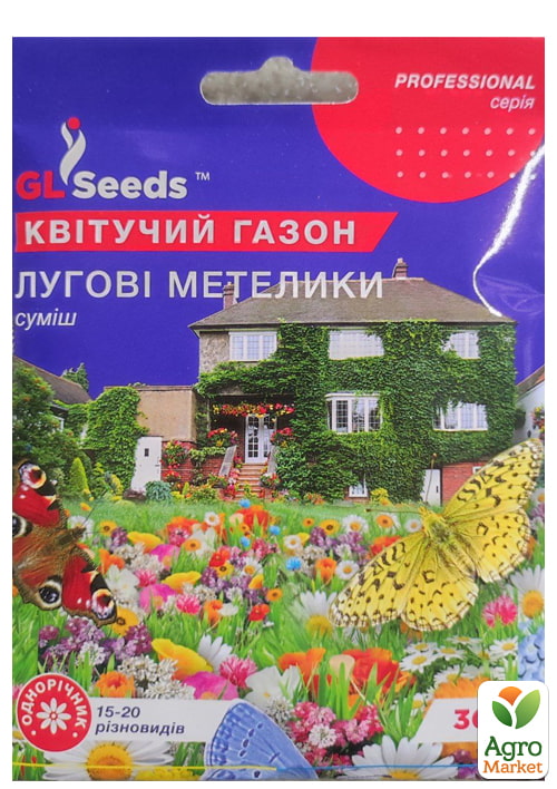 

Квітучий газон Лугові метелики ТМ GL Seeds 30г