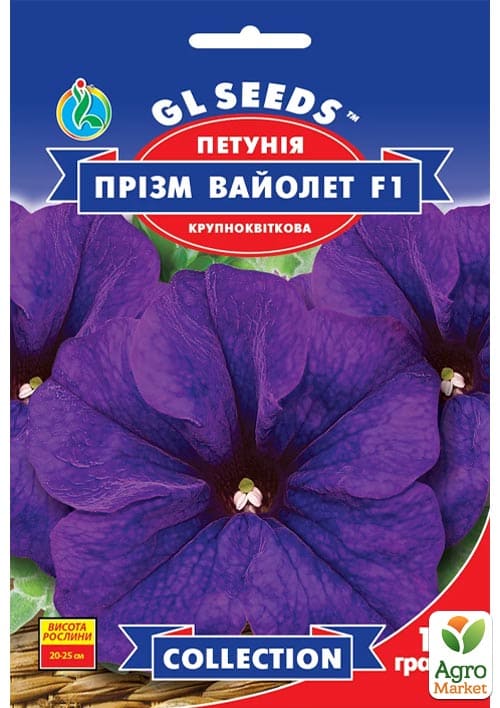 

Петунія Призм Вайолет F1 ТМ GL SEEDS 10шт