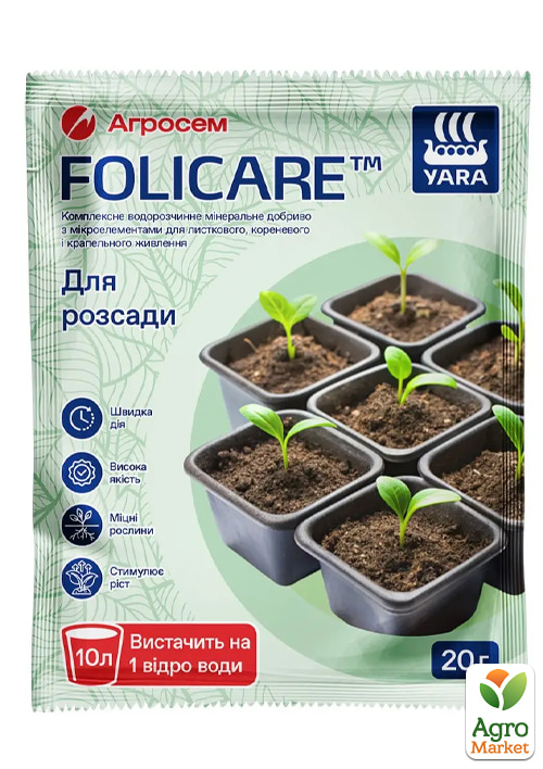 

Мінеральне водорозчинне добриво для розсади ТМ YaraFolicare 20г
