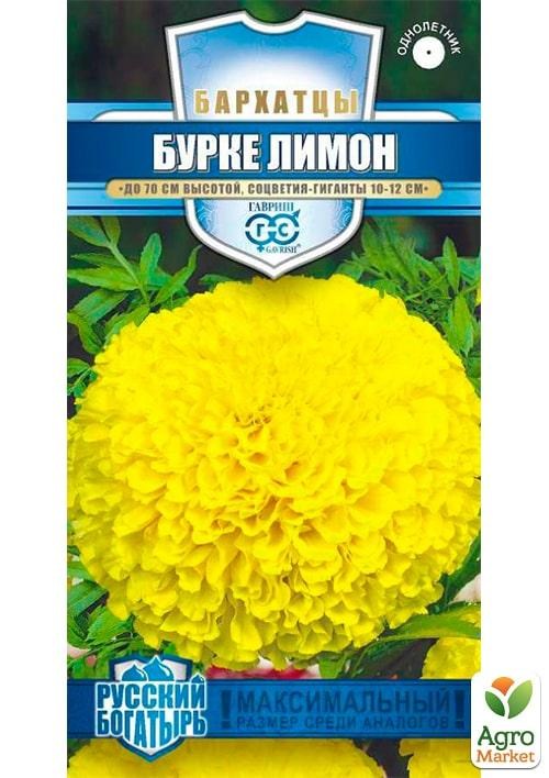

Бархатцы "Бурке лимон" ТМ "Гавриш" 0.3г