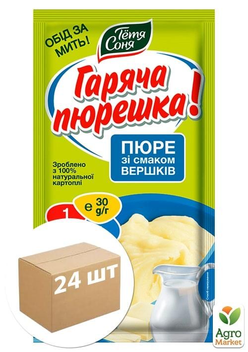 

Пюре картофельное со вкусом сливок ТМ Тетя Соня пакет 30г упаковка 24шт