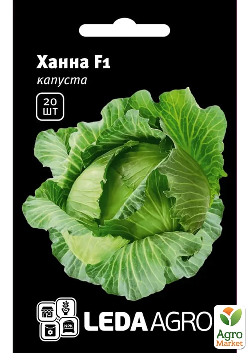 

Капуста Ханна F1 ТМ Leda Agro 20шт