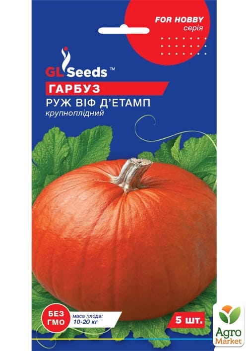 

Тыква Руж виф д´этамп ТМ GL SEEDS 5шт