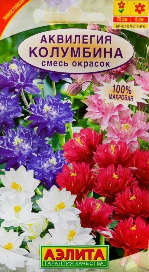 Аквилегия "Колумбина" махровая смесь ТМ "Аэлита" 0.2г