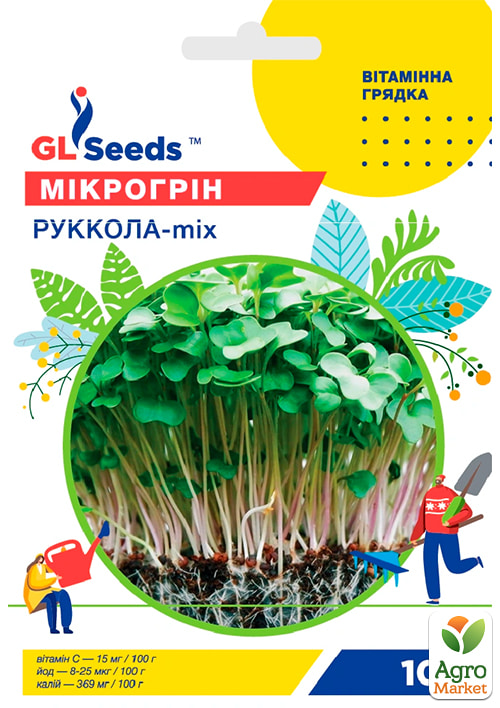 

Микрогрин Руккола ТМ GL SEEDS 10г