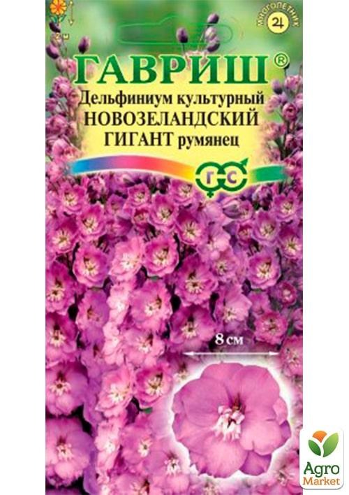 

Дельфиниум махровый "Новозеландский гигант румянец" ТМ "Гавриш" 3шт