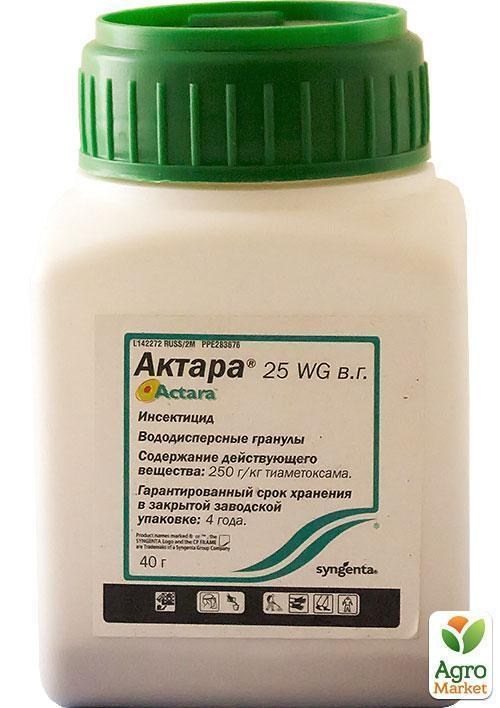 Инсектицид "Актара" ТМ "Syngenta" 40г купить почтой в Одессе, Киеве ...
