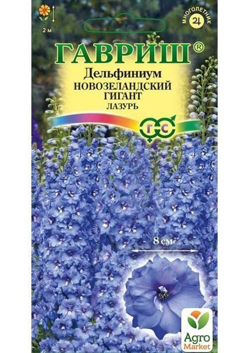

Дельфиниум махровый "Новозеландский гигант лазурь" ТМ "Гавриш" 3шт