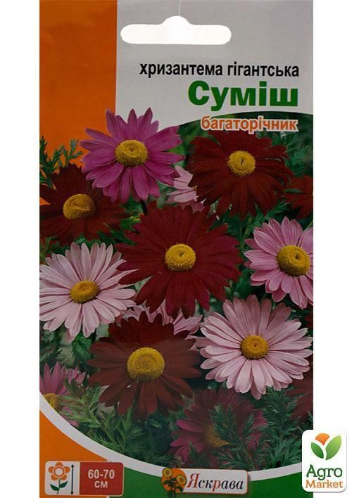 Хризантема розовая "Гигантская смесь" ТМ "Яскрава" 0.2г