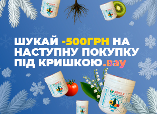 Доленосне добриво! Доленосне добриво!