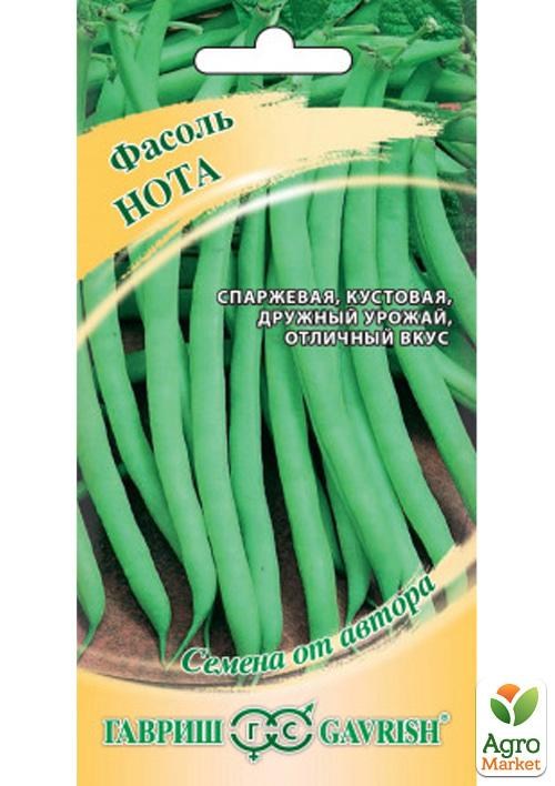 

Фасоль "Нота" ТМ "Гавриш" 5г