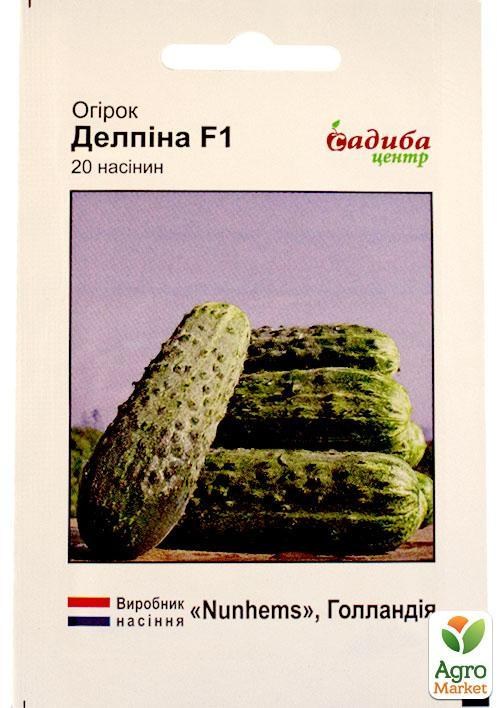 

Огірок Делпіна F1 ТМ Садиба центр 20шт
