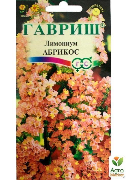 

Лимониум (кермек, статица) "Абрикос" ТМ "Гавриш" 0,01г