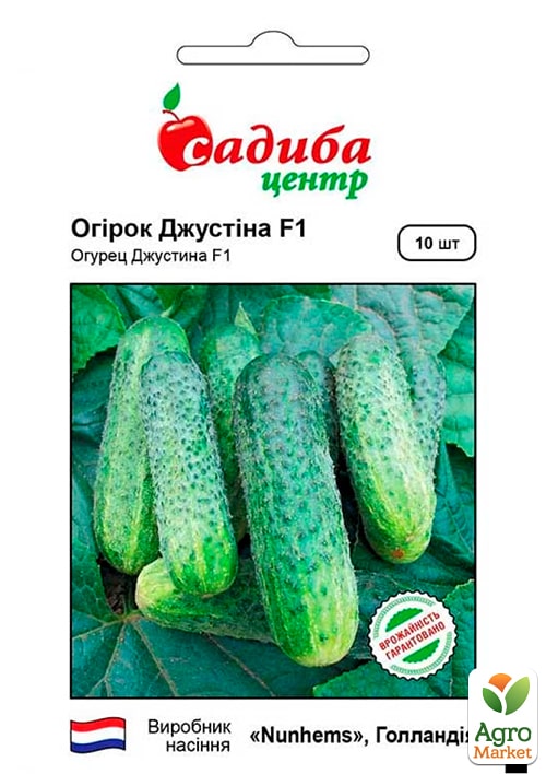 

Огурец Джустина F1 ТМ Садиба центр 10шт