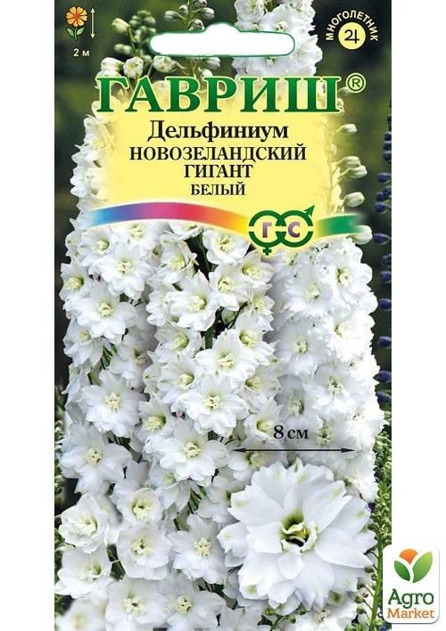 

Дельфиниум махровый "Новозеландский гигант белый" ТМ "Гавриш" 3шт
