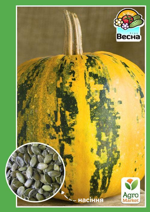 

Тыква Голосеменная ТМ Весна 2г