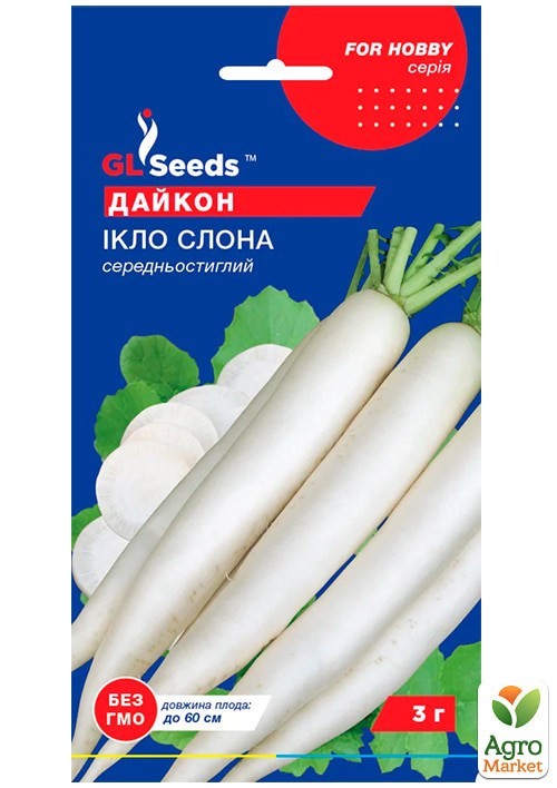 

Дайкон Ікло слона ТМ GL SEEDS3г