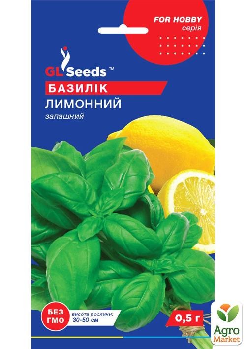 

Базилик Лимонный ТМ GL SEEDS 0.5г