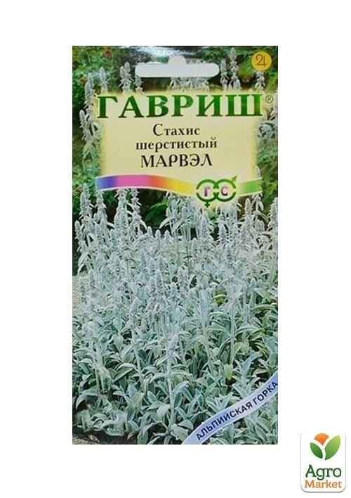 

Стахис "Марвэл" ТМ "Гавриш" 0.5г