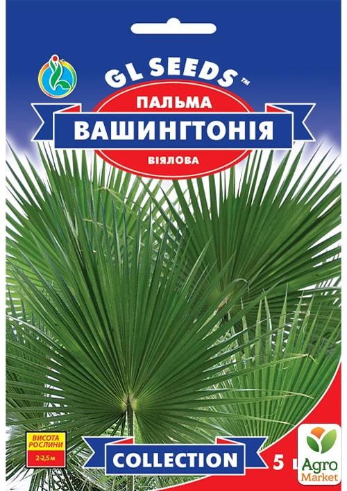 

Пальма Вашингтония ТМ GL Seeds 5шт